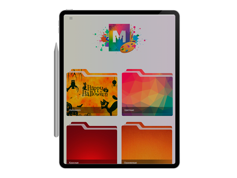 Interface-BA-papki-classic-tablets