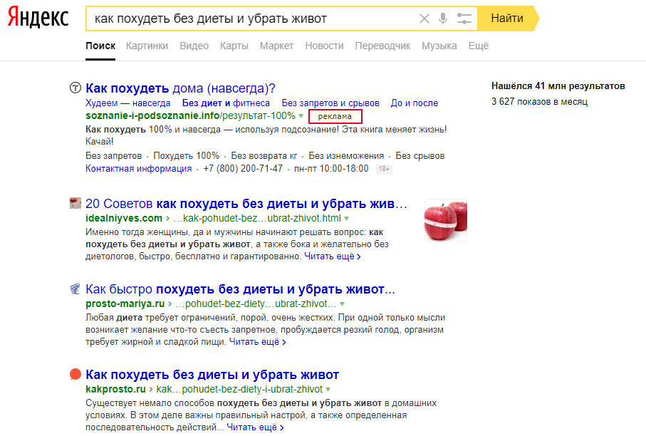 Исследование и анализ рынка: пример поисковой выдачи