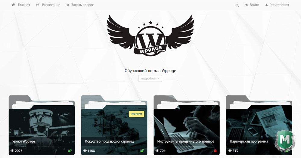 Беспроигрышные модели онлайн школ в 2019 + реализация в MEMBERLUX
